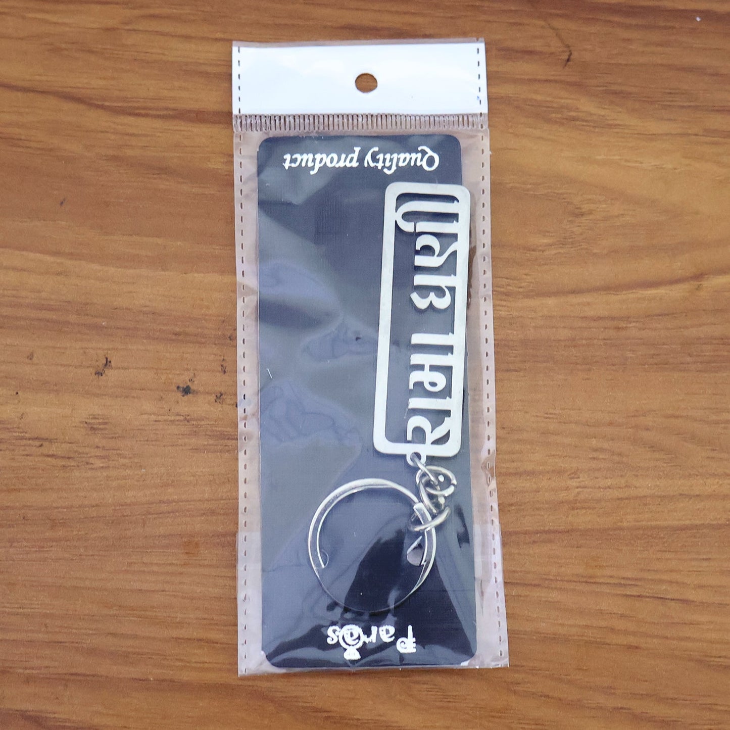 Side view of metallic Gujarati script keychain for car and bike keys