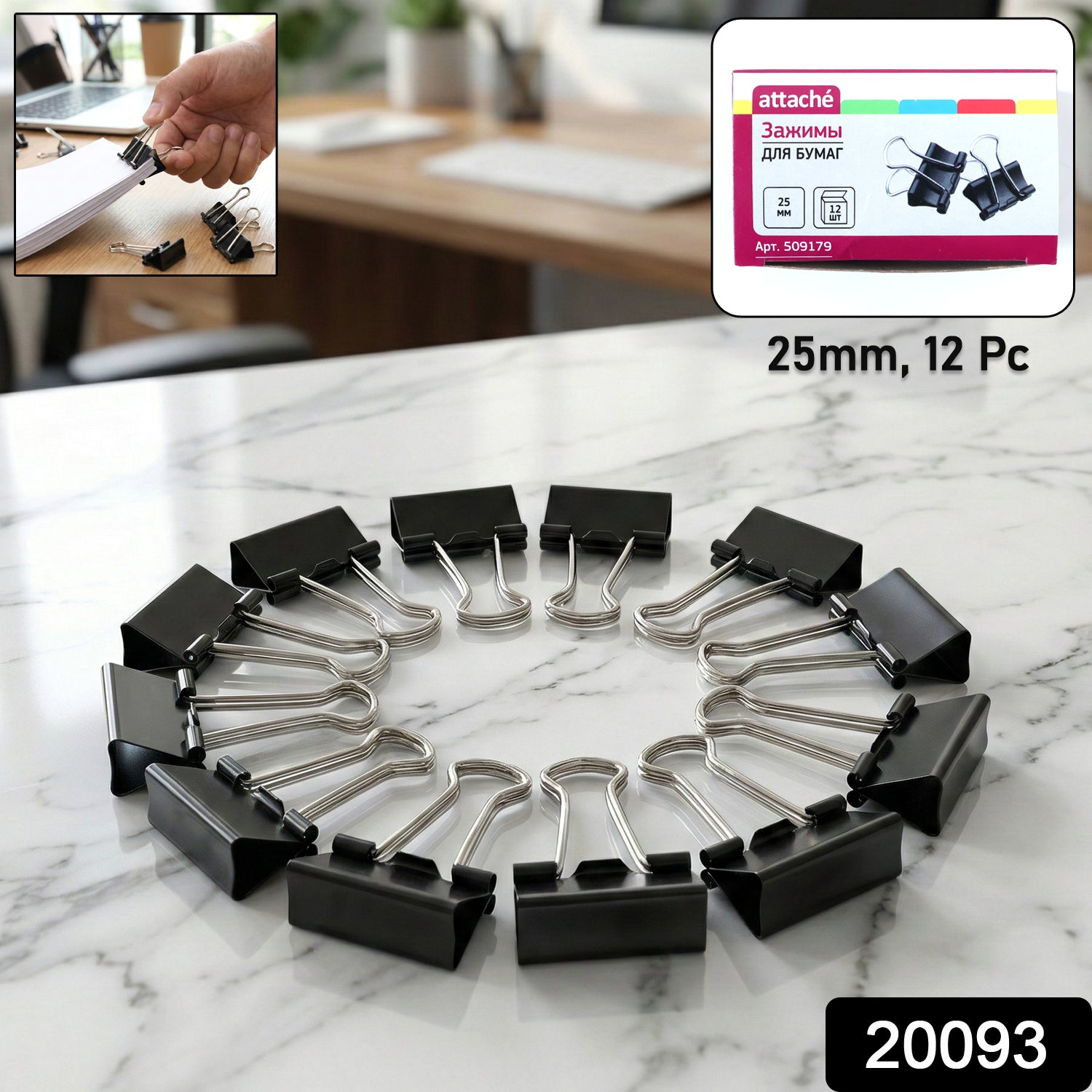 Set of 25mm black binder clips for office use holding papers securely
