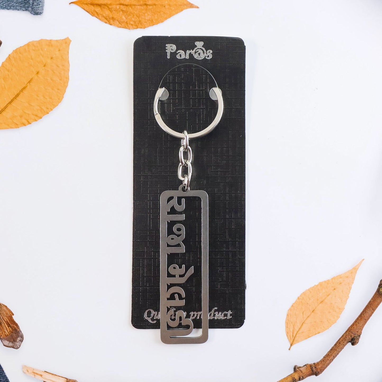 Metal keychain with Gujarati script and sturdy ring