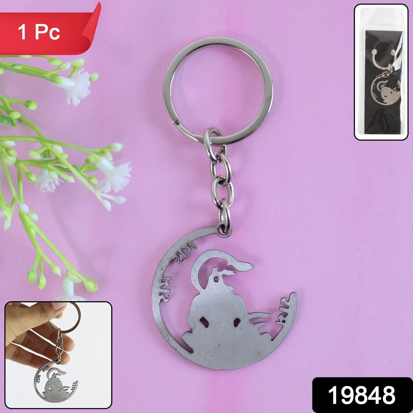 Close-up of Jai Shri Ram Keychain showing intricate cut-work and metal finish.