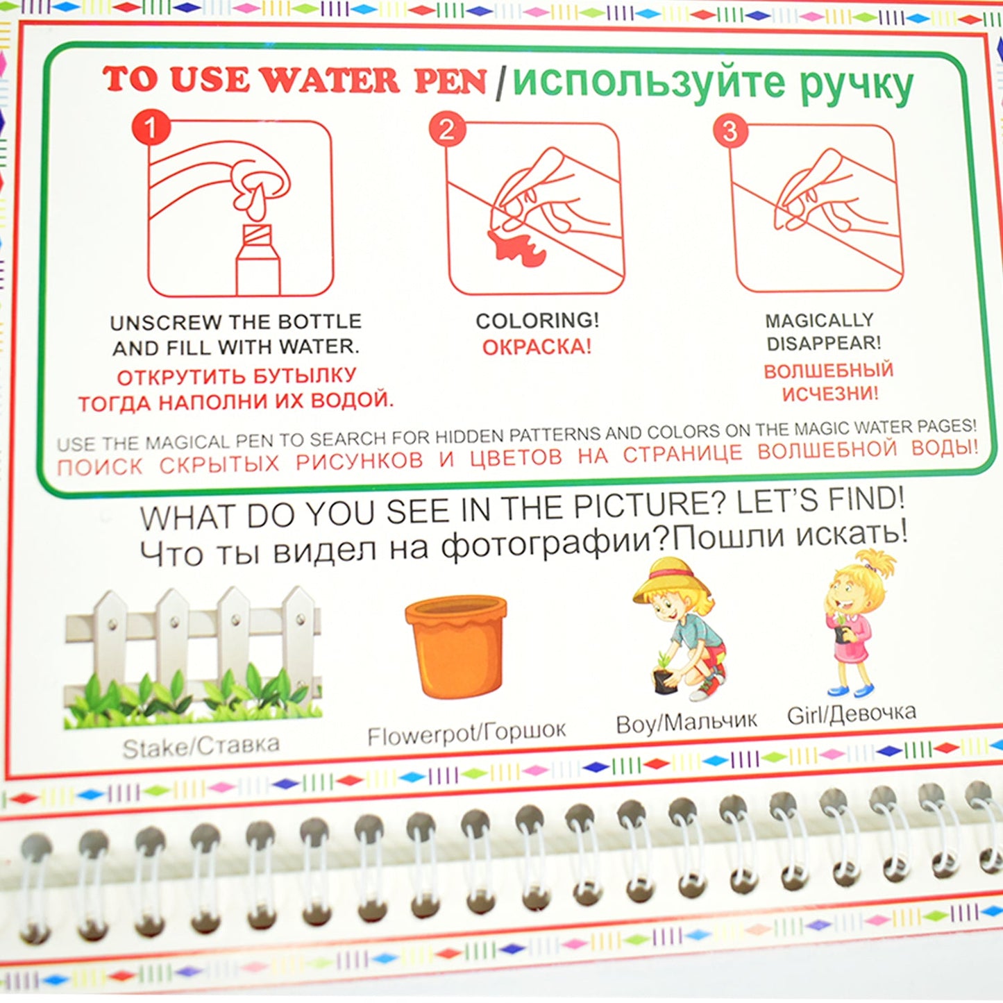 Festival gift idea showing Magic Water Drawing Book for kids
