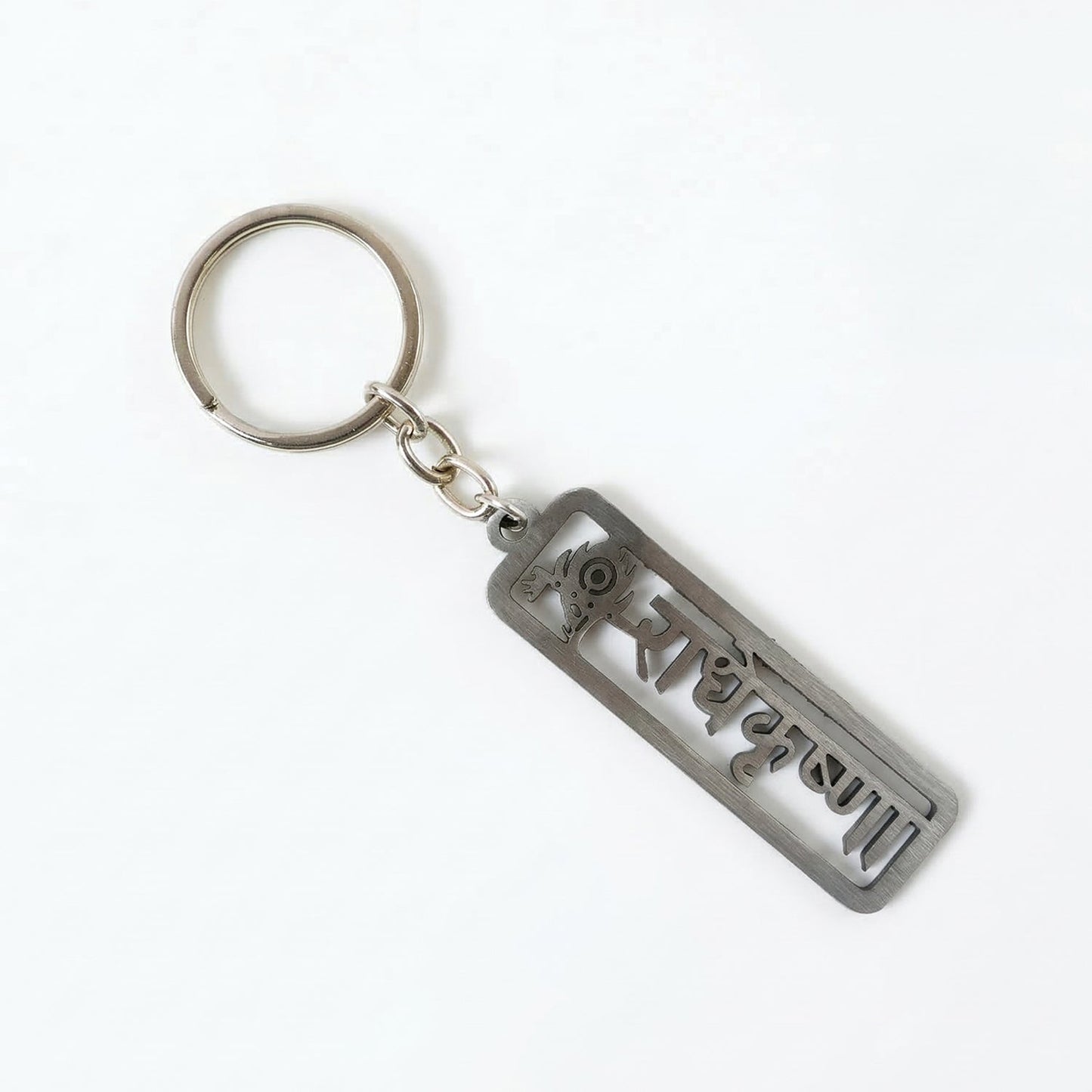 Durable metal Radhe Krishna key holder for keys